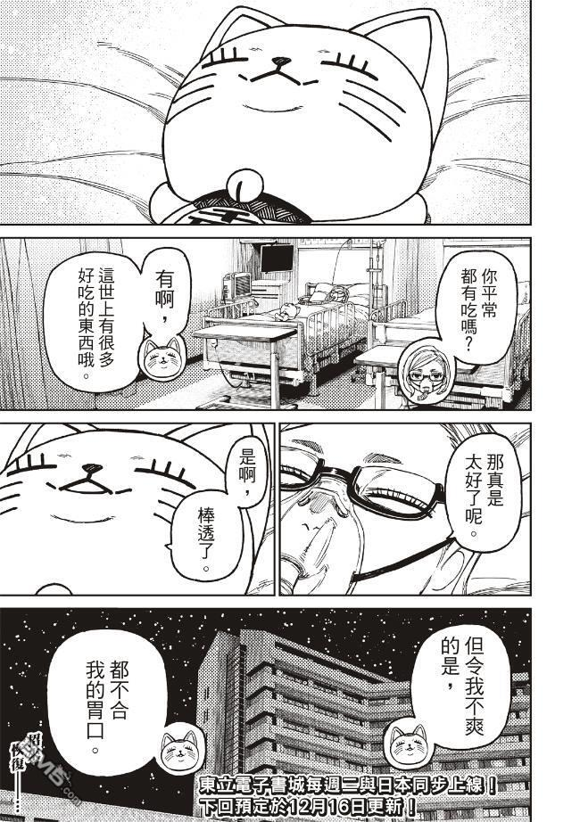 第219话 第18页
