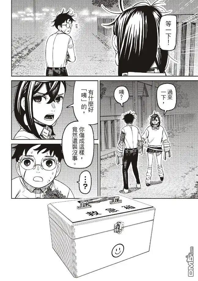 第220话 第2页