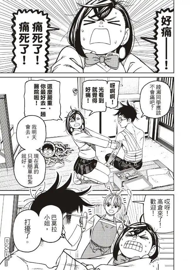 第220话 第3页