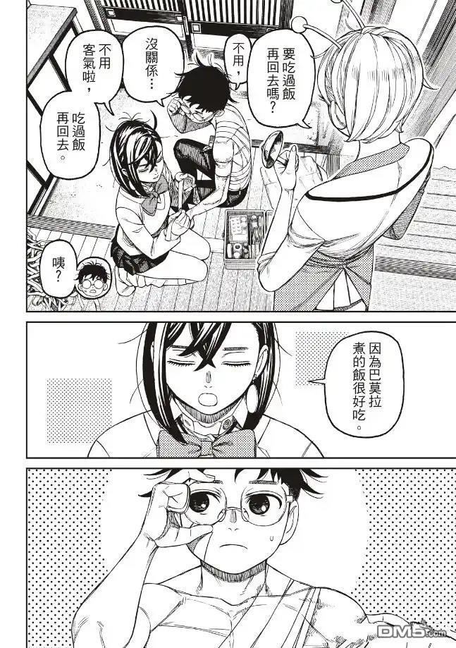 第220话 第4页