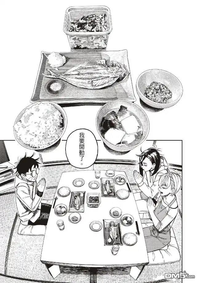 第220话 第5页