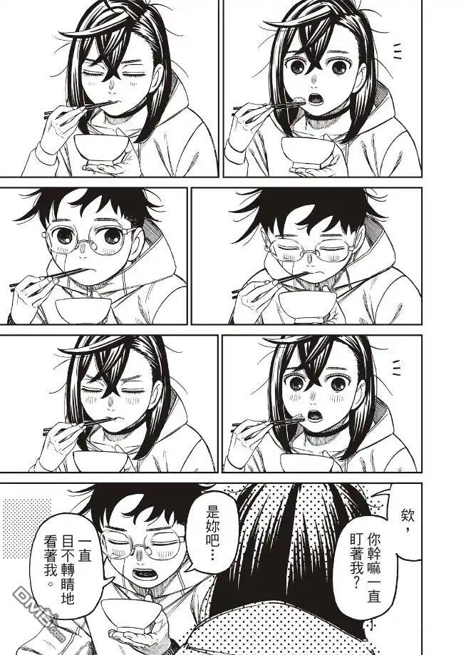 第220话 第7页