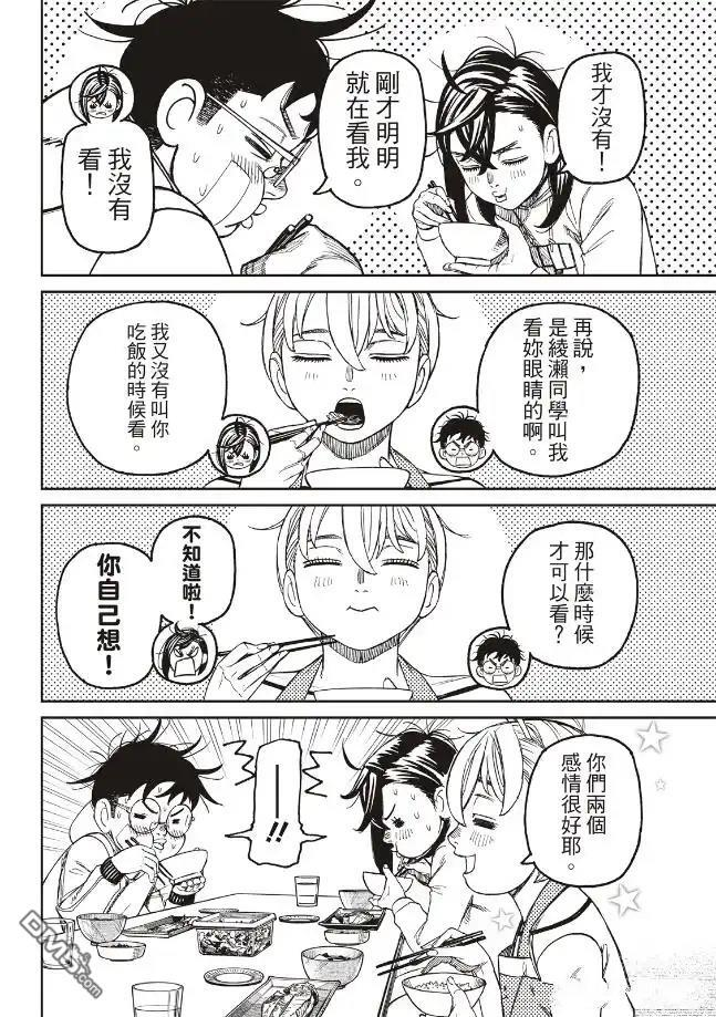 第220话 第8页
