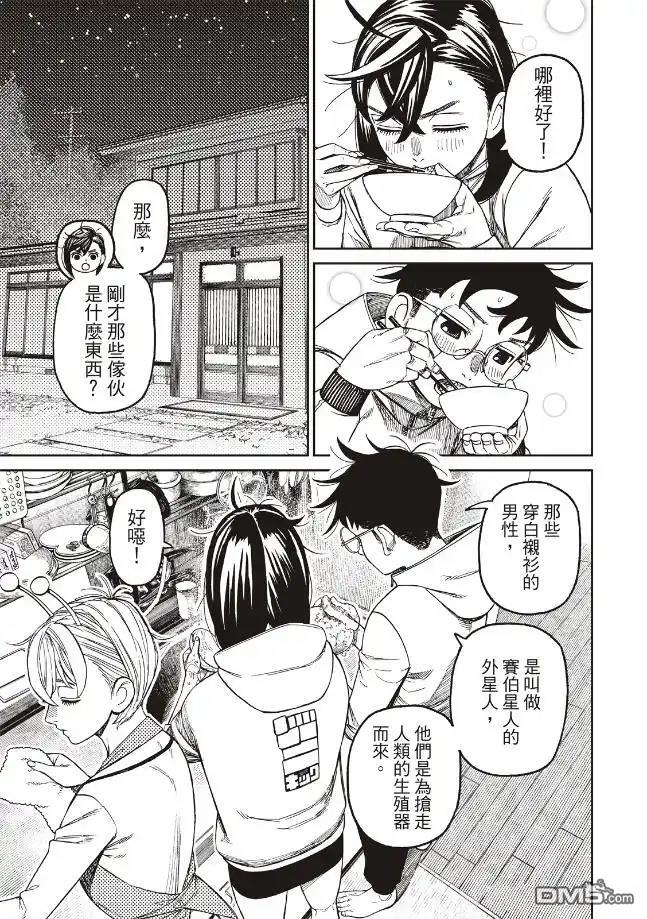 第220话 第9页