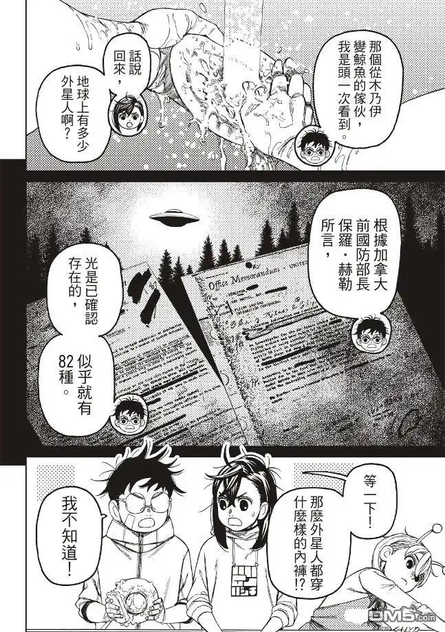 第220话 第10页