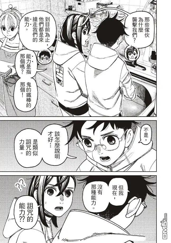 第220话 第11页