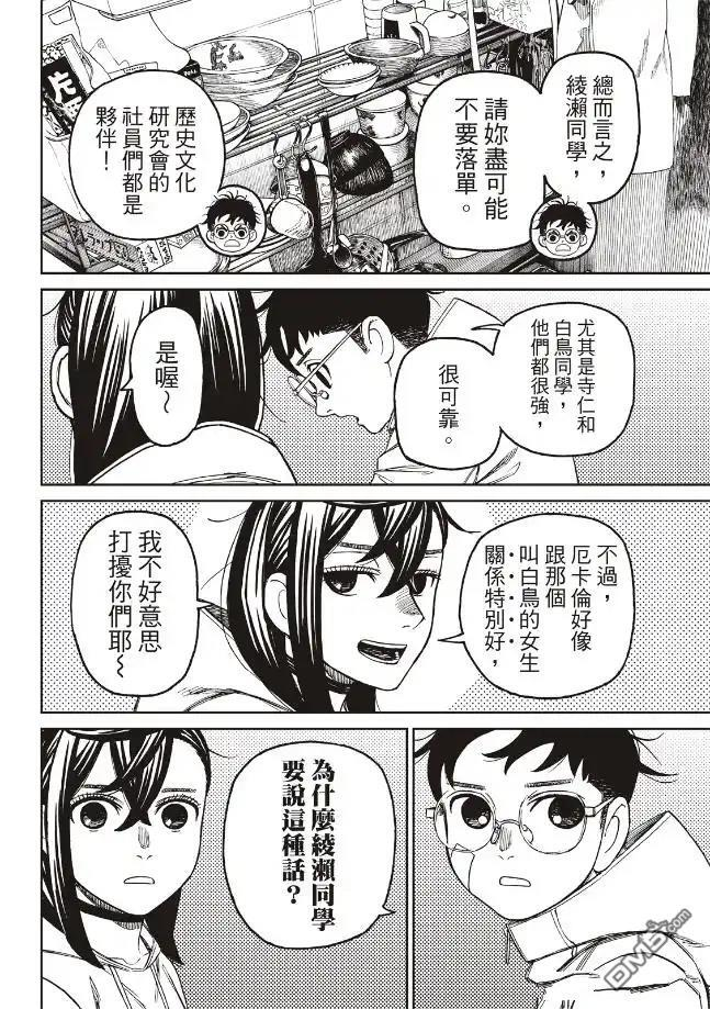 第220话 第12页