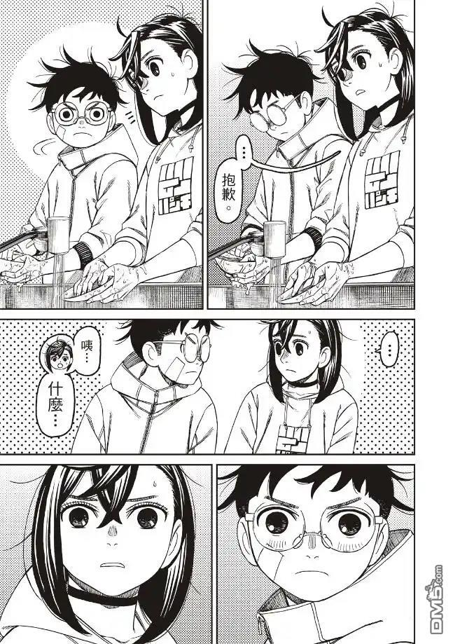 第220话 第13页