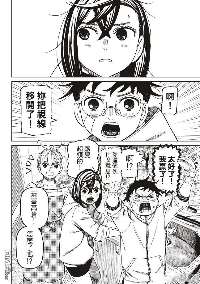 第220话 第14页
