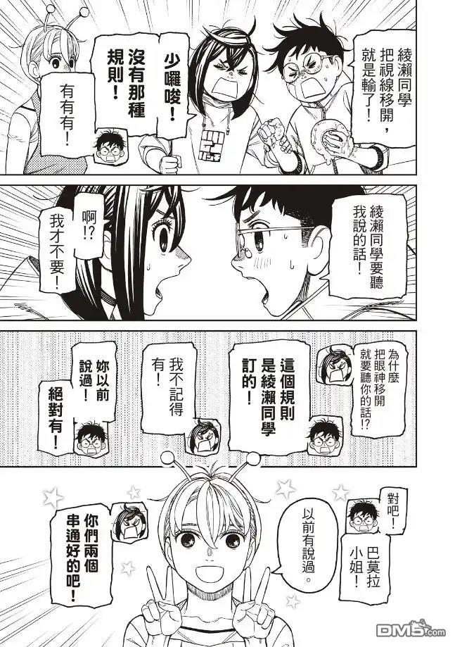 第220话 第15页