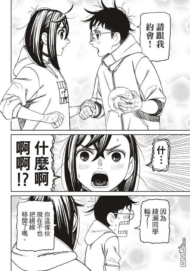 第220话 第16页