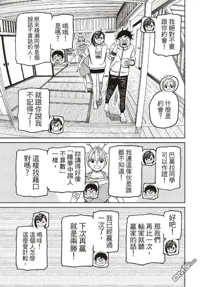 第220话 第17页