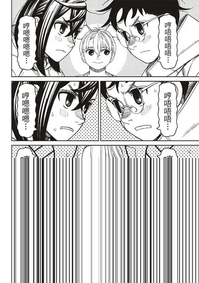 第220话 第18页