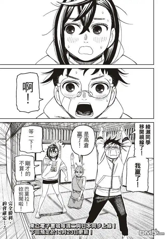 第220话 第19页