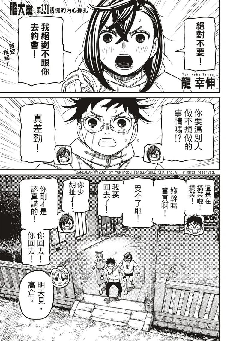 第221话 第1页