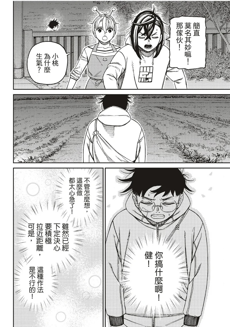 第221话 第2页