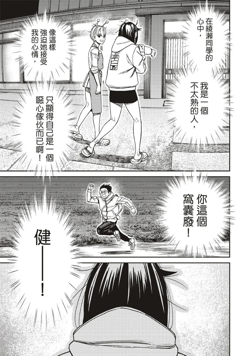 第221话 第3页