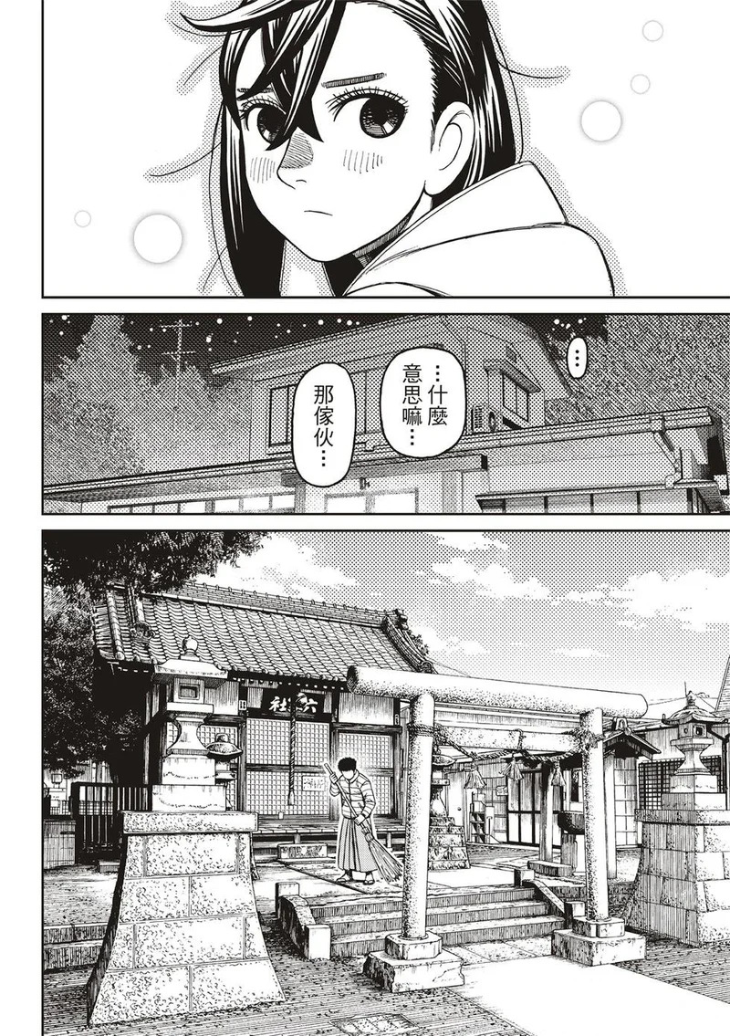 第221话 第4页