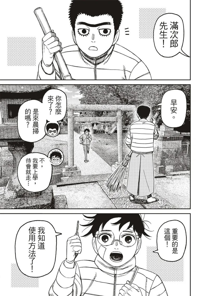 第221话 第5页