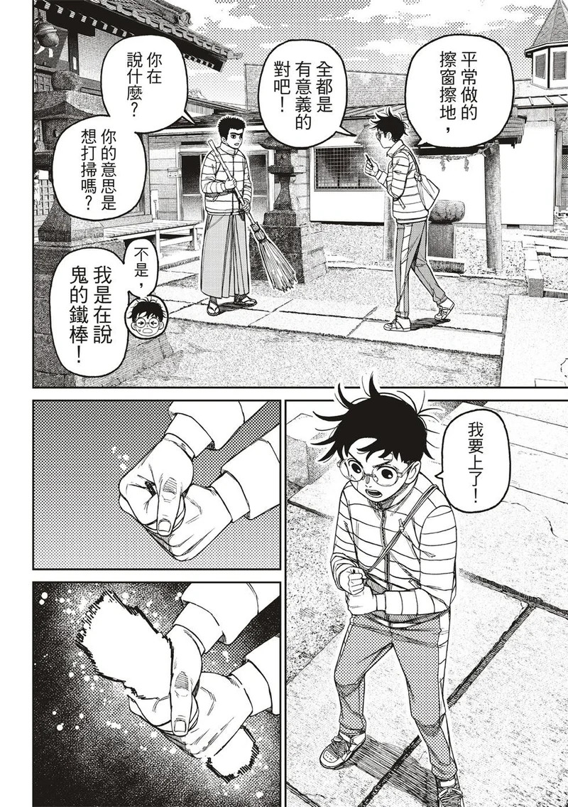 第221话 第6页