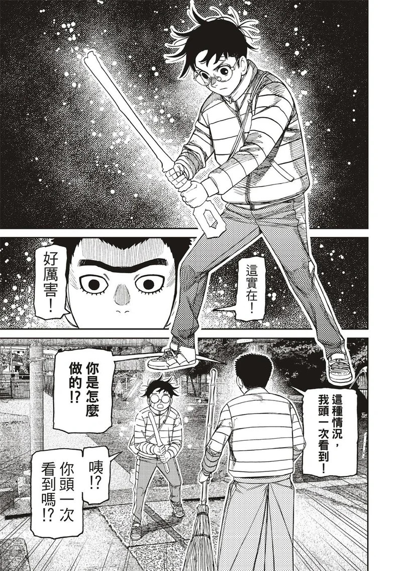 第221话 第7页