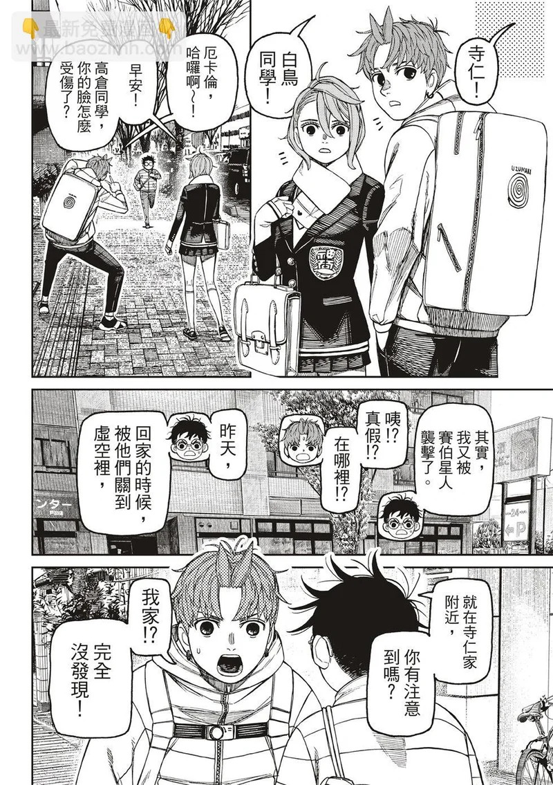第221话 第10页
