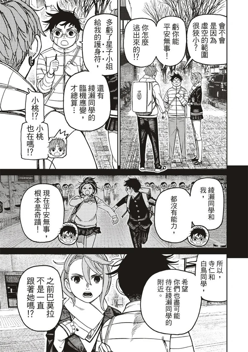 第221话 第11页