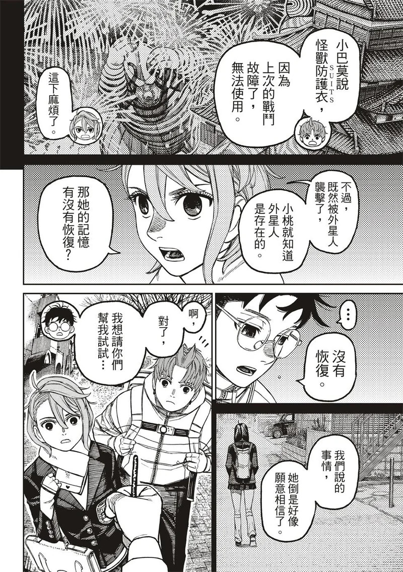第221话 第12页