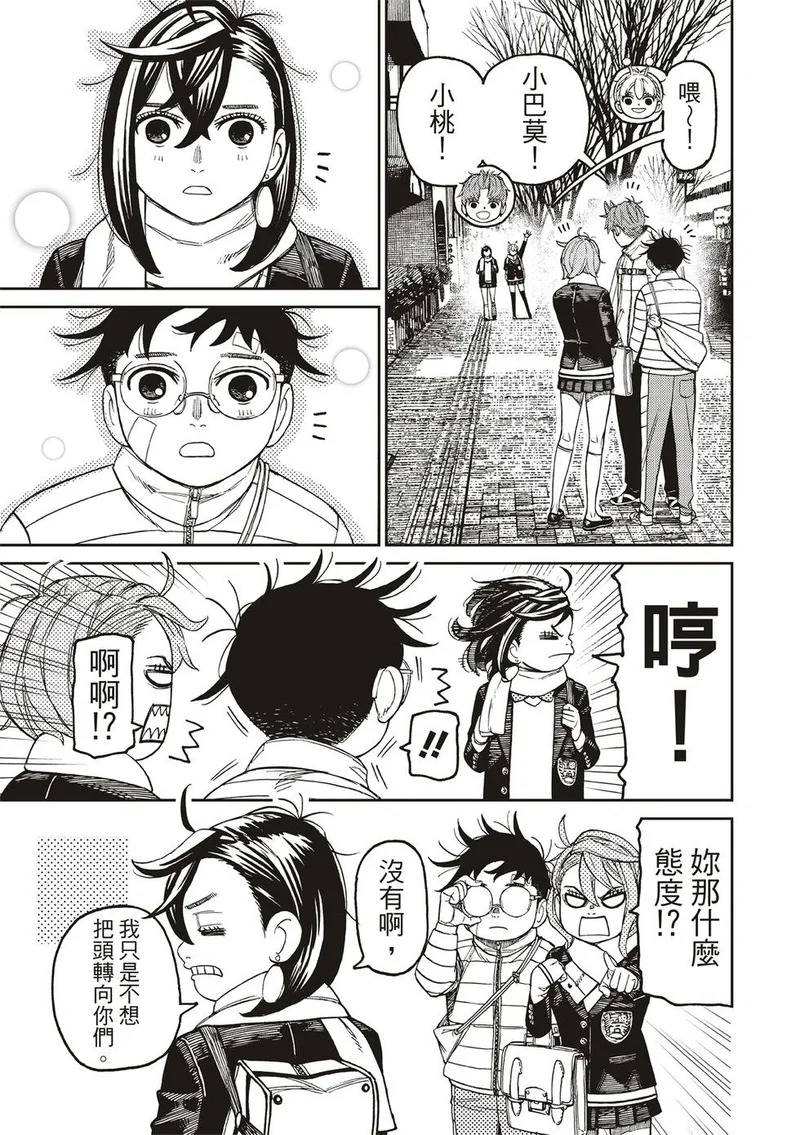 第221话 第13页
