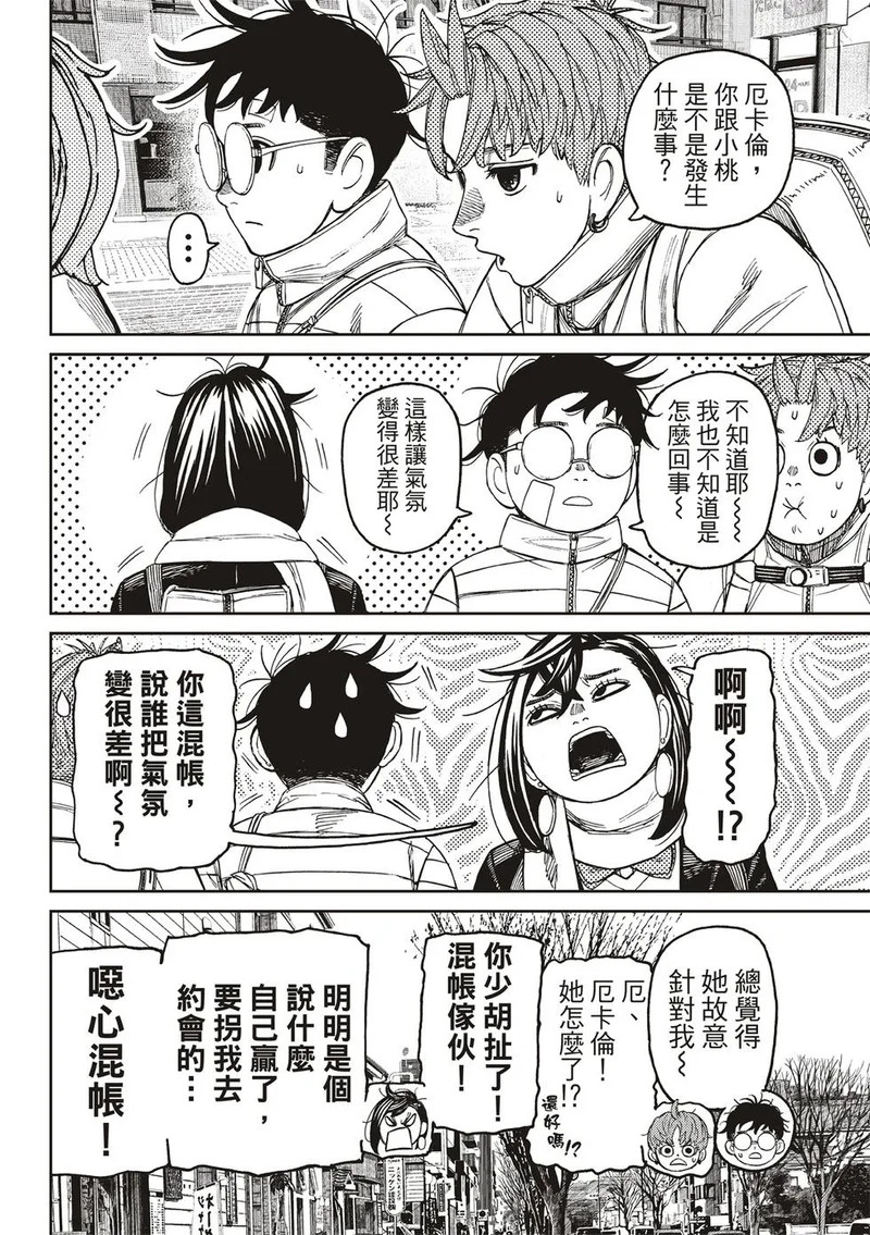 第221话 第14页