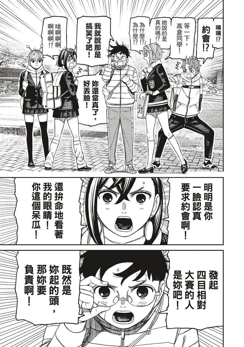 第221话 第15页