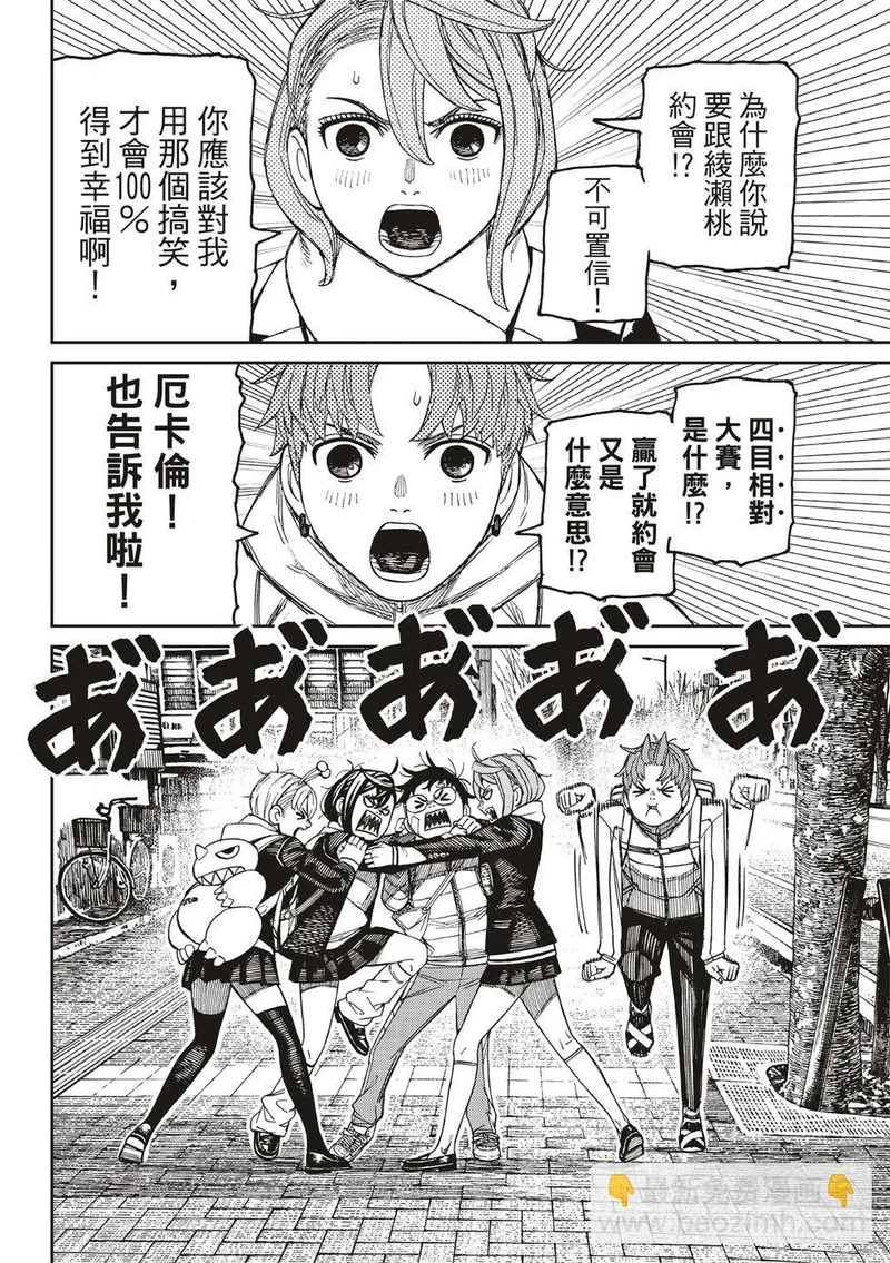 第221话 第16页