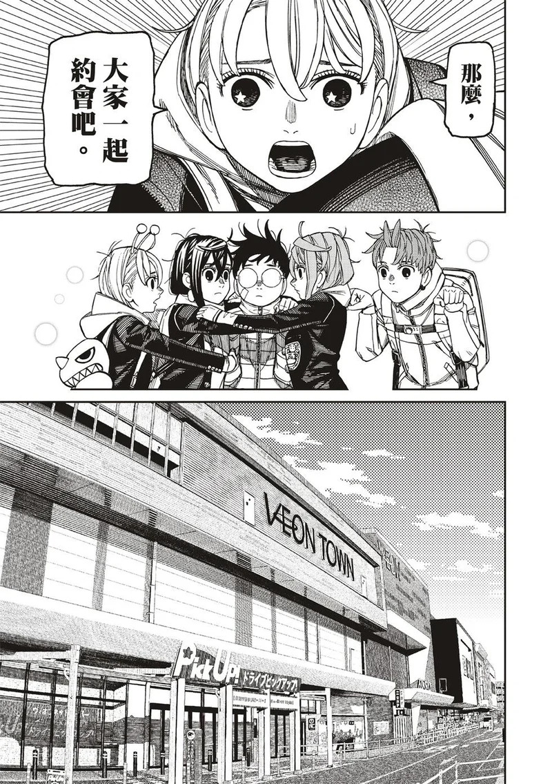 第221话 第17页