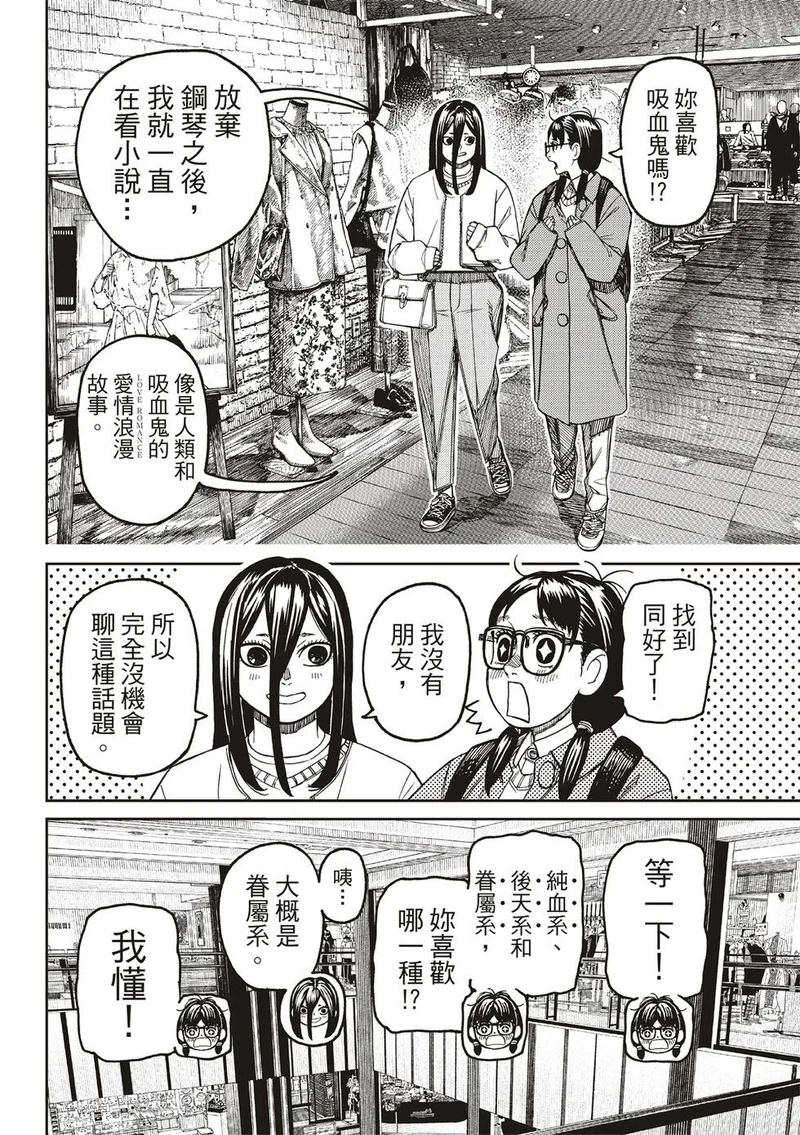 第221话 第18页