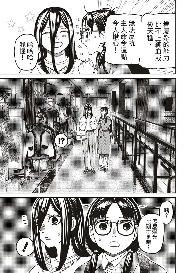 第221话 第19页