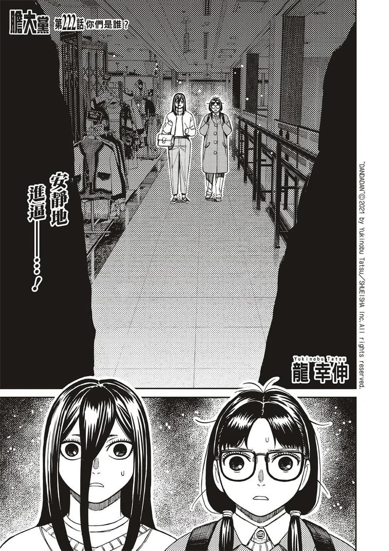 第222话 第1页