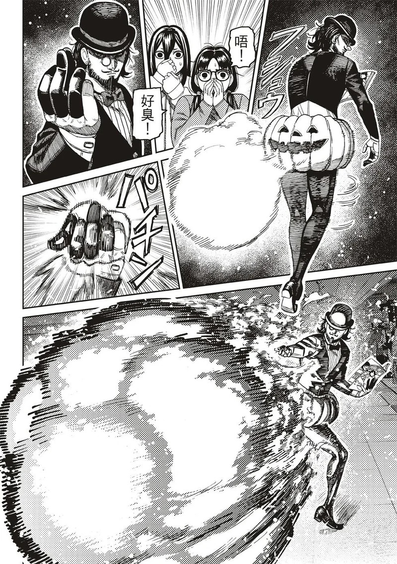第222话 第3页