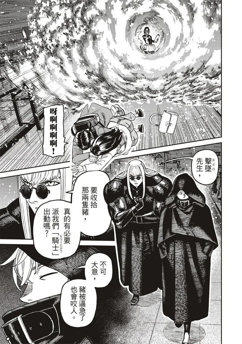 第222话 第4页