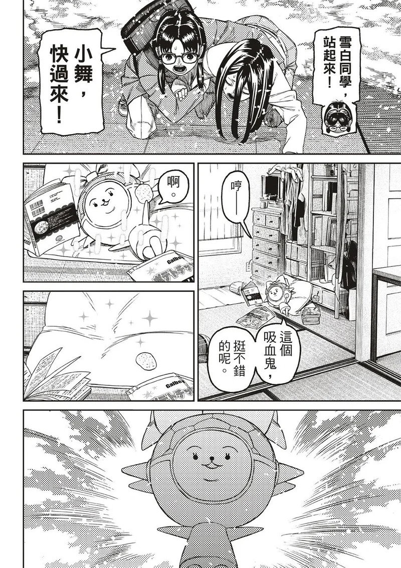 第222话 第5页
