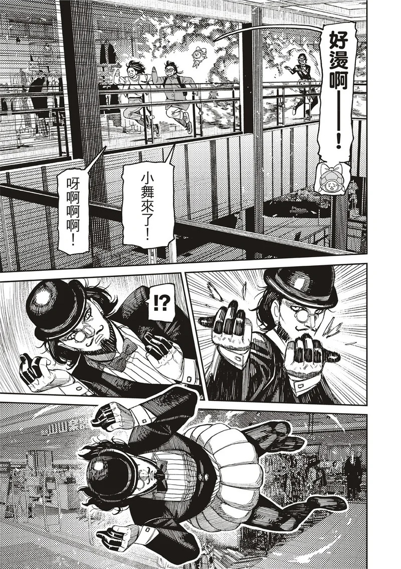 第222话 第6页