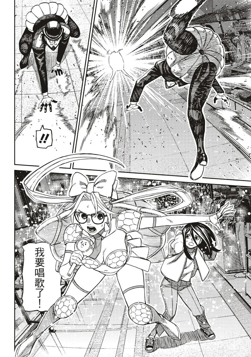 第222话 第7页