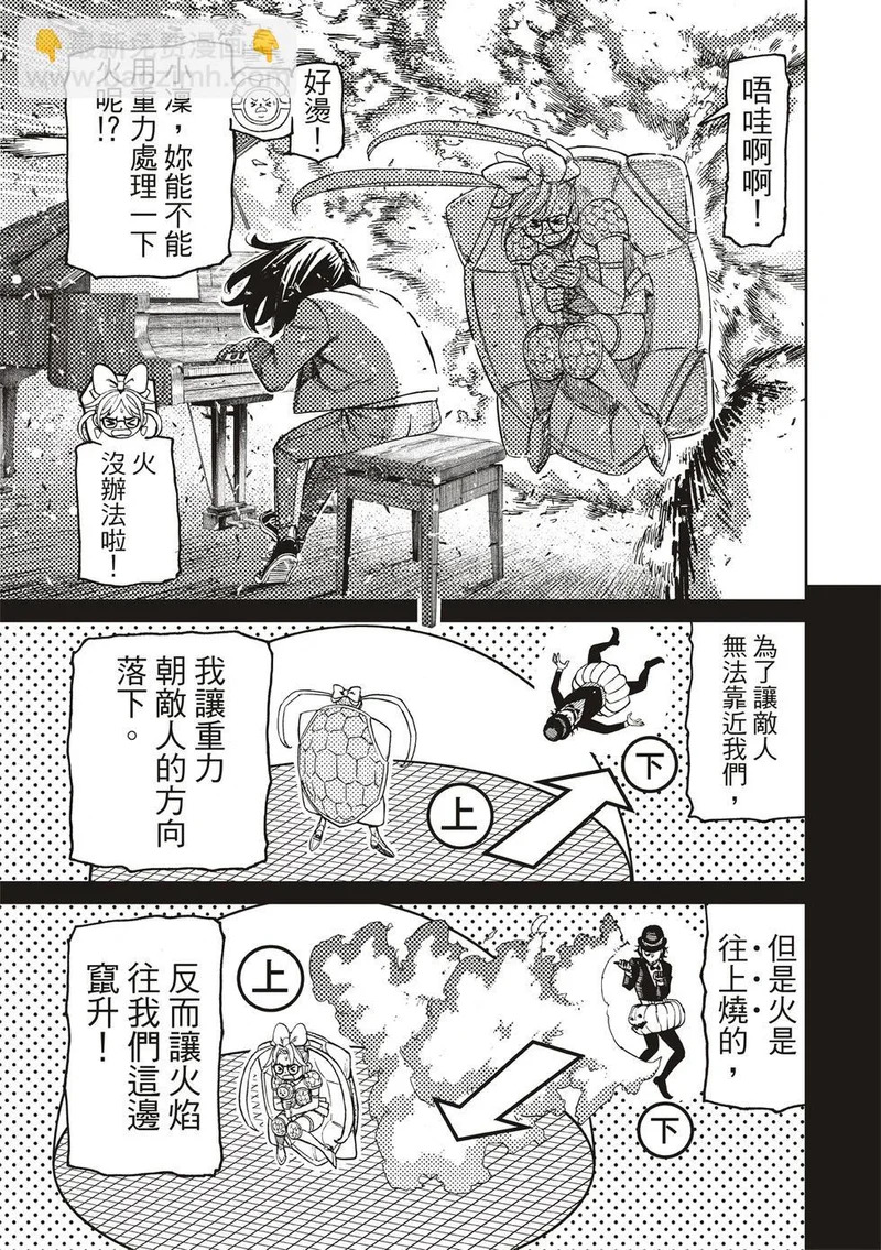 第222话 第12页