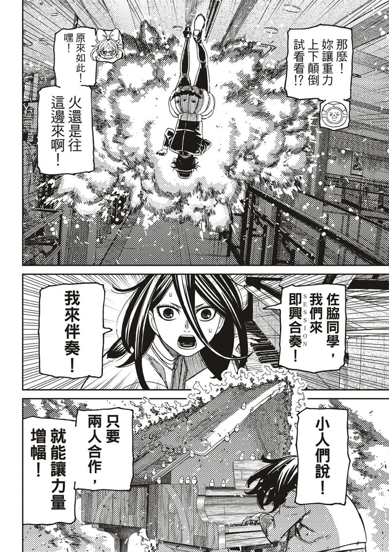 第222话 第13页