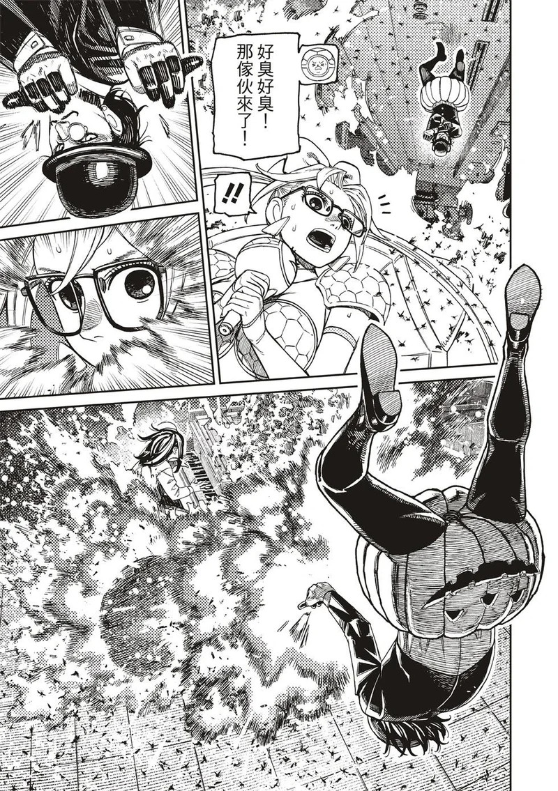 第222话 第14页