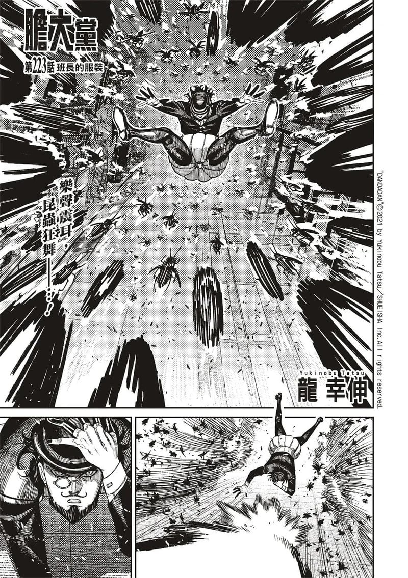 第223话 第1页