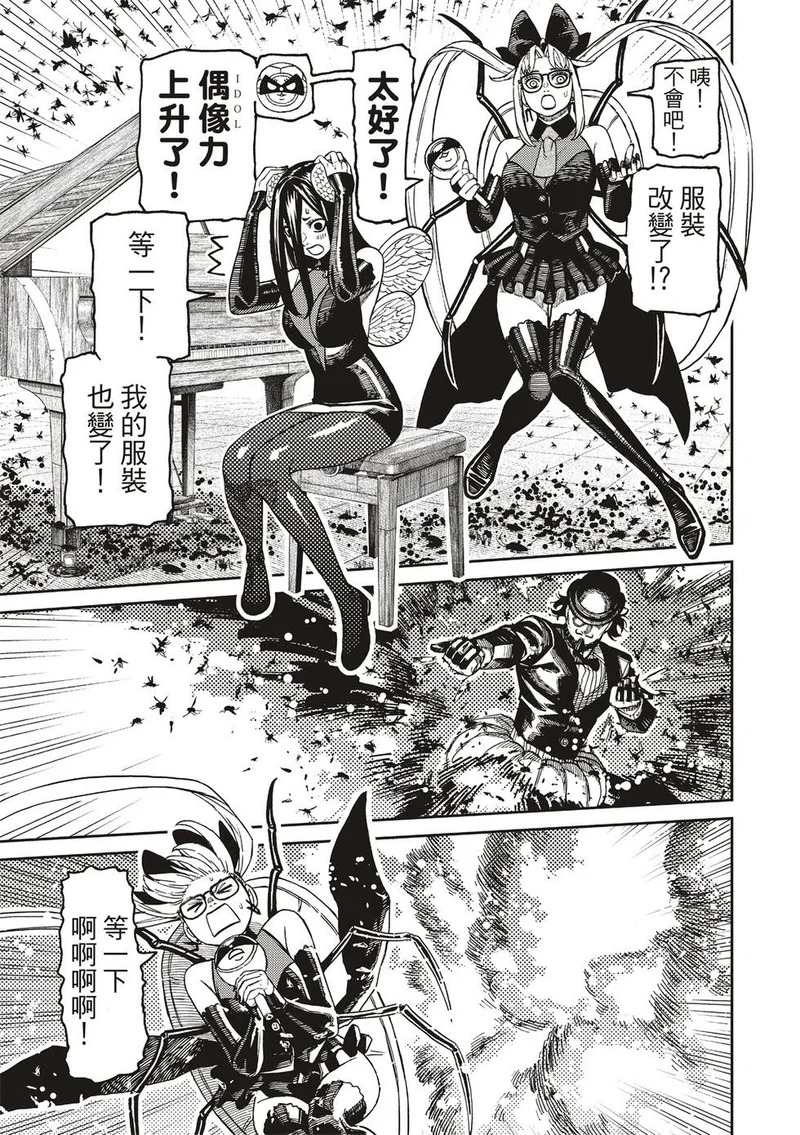 第223话 第3页