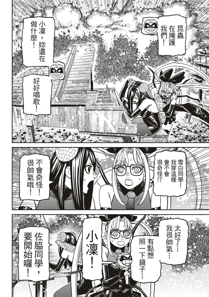 第223话 第4页