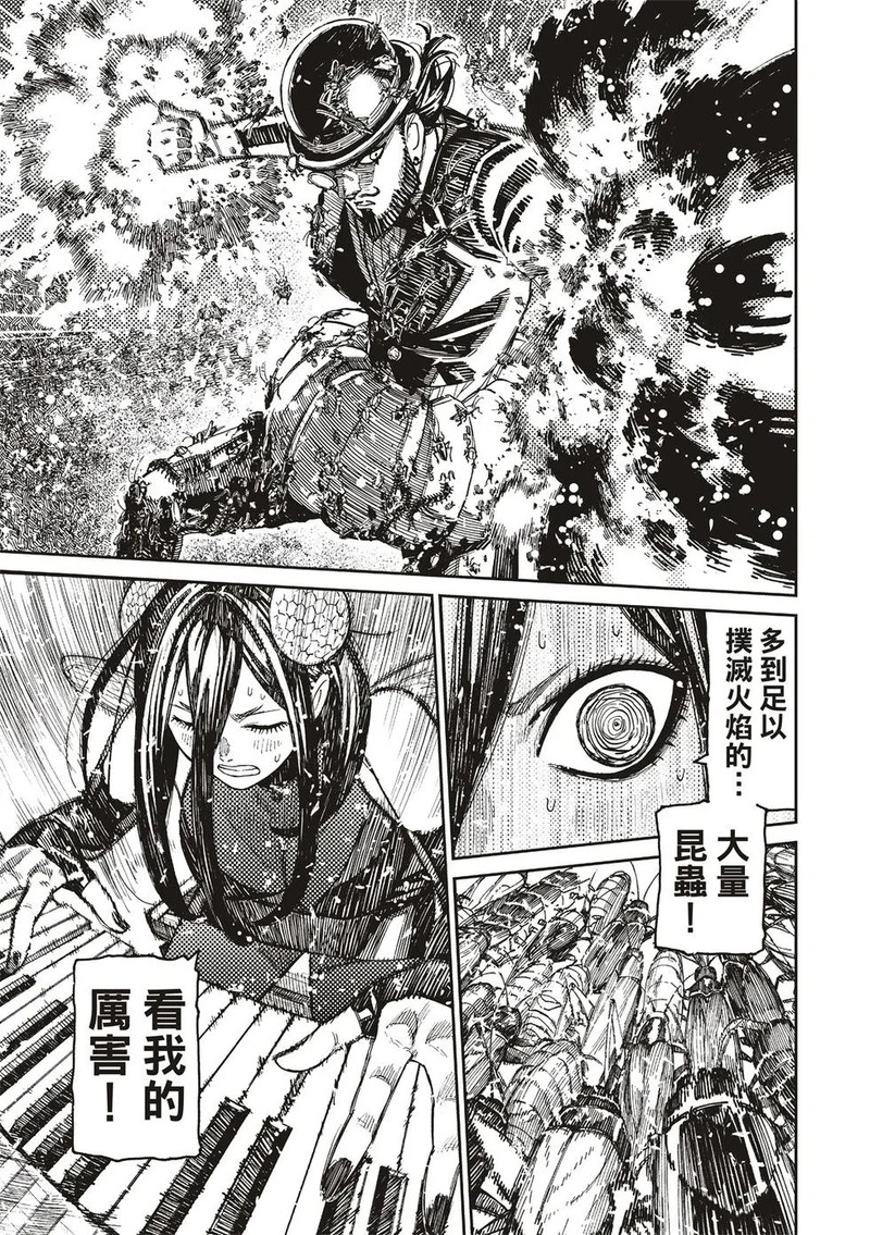 第223话 第8页