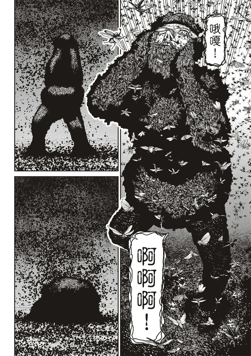 第223话 第9页
