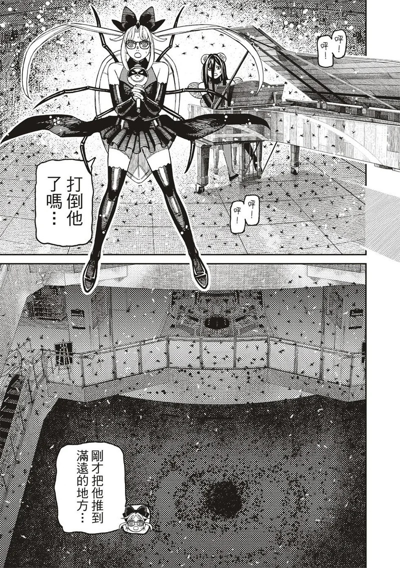第223话 第10页